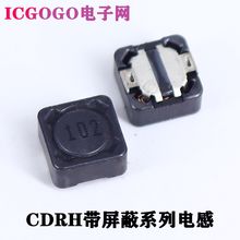RH74 8.2uH RH74-8R2M 贴片绕线功率电感带屏蔽CDRH ±20%