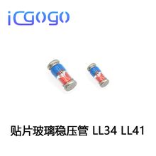 贴片玻璃稳压管 LL41 1W ZM4728 3.3V 3V3
